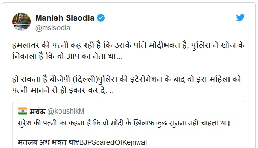 Sisodia's tweet on slap