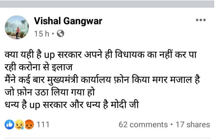 Vishal Gangwar facebook post