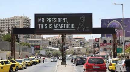 B'Tselem apartheid banner in Ramallah