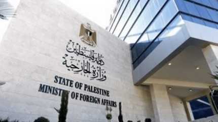 Palestine Ministry of Foreign Affairs