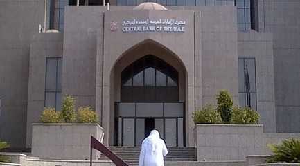 Central Bank of The UAE