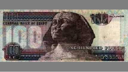 Egyptian pound piastres