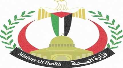 health ministry