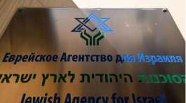 Jewish Agency