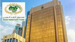 Arab Monetary Fund (AMF)